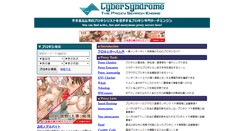 Desktop Screenshot of cybersyndrome.net