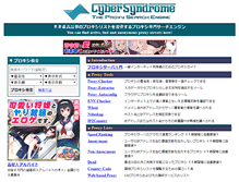 Tablet Screenshot of cybersyndrome.net